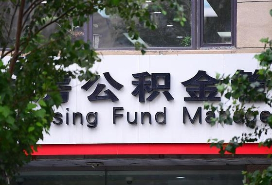 唐山公积金可以找黄牛取出来吗（公积金 黄牛）